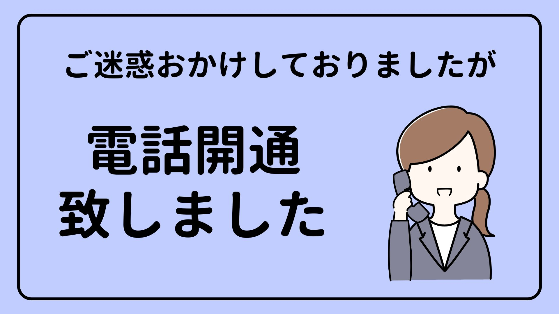 青と黄色　シンプル　ビジネス　電話応対　業務マニュアル　プレゼンテーション
